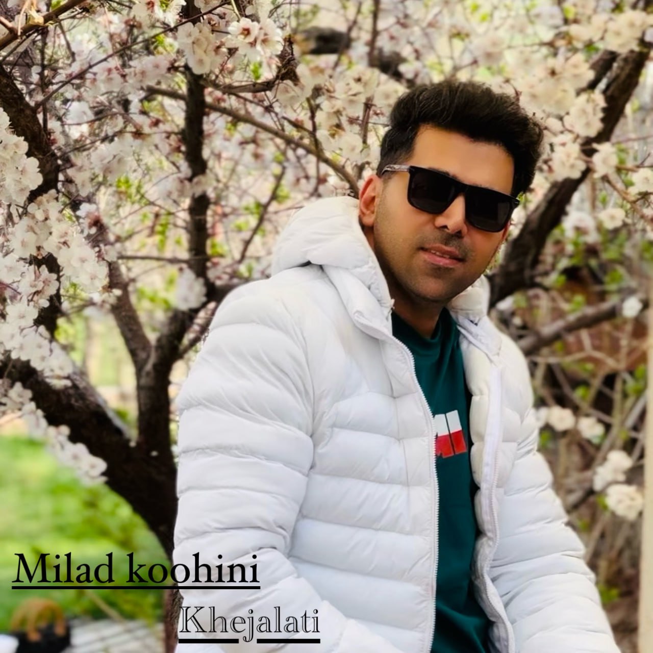 میلاد کوهینی - خجالتی